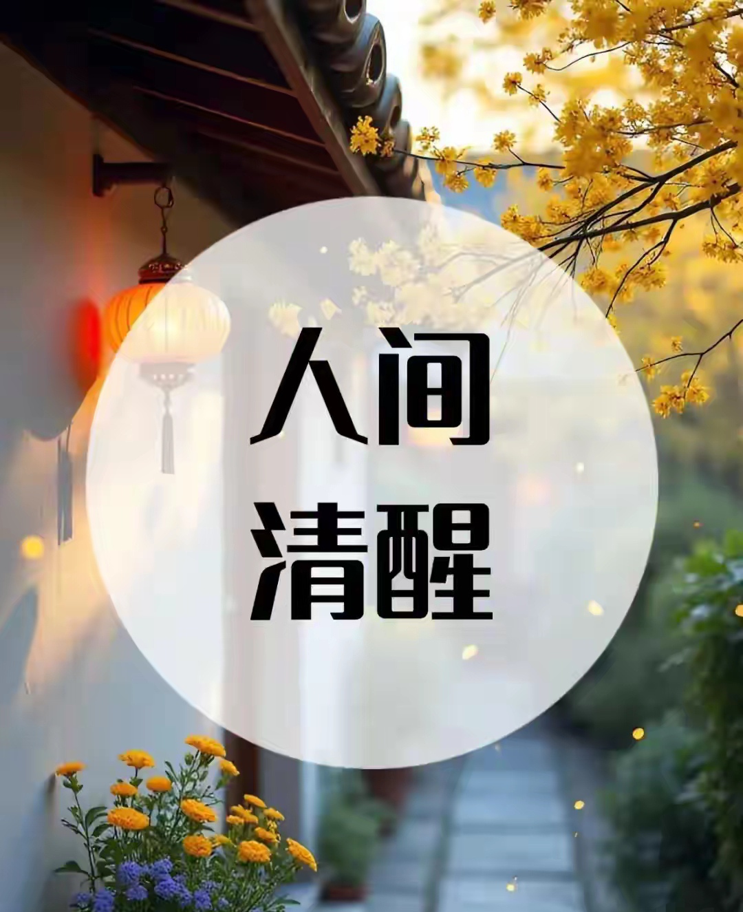 做事时,别空想,别拖延,因为多数事越做越简单