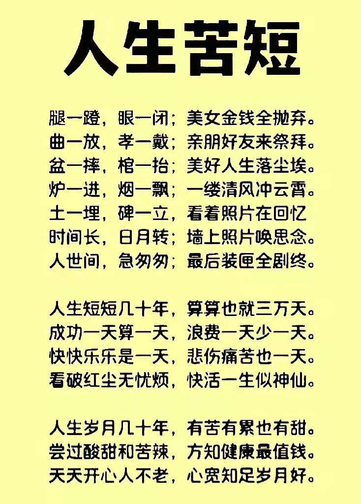 不如看淡得失,珍惜当下,在有限的时光里,让心灵自