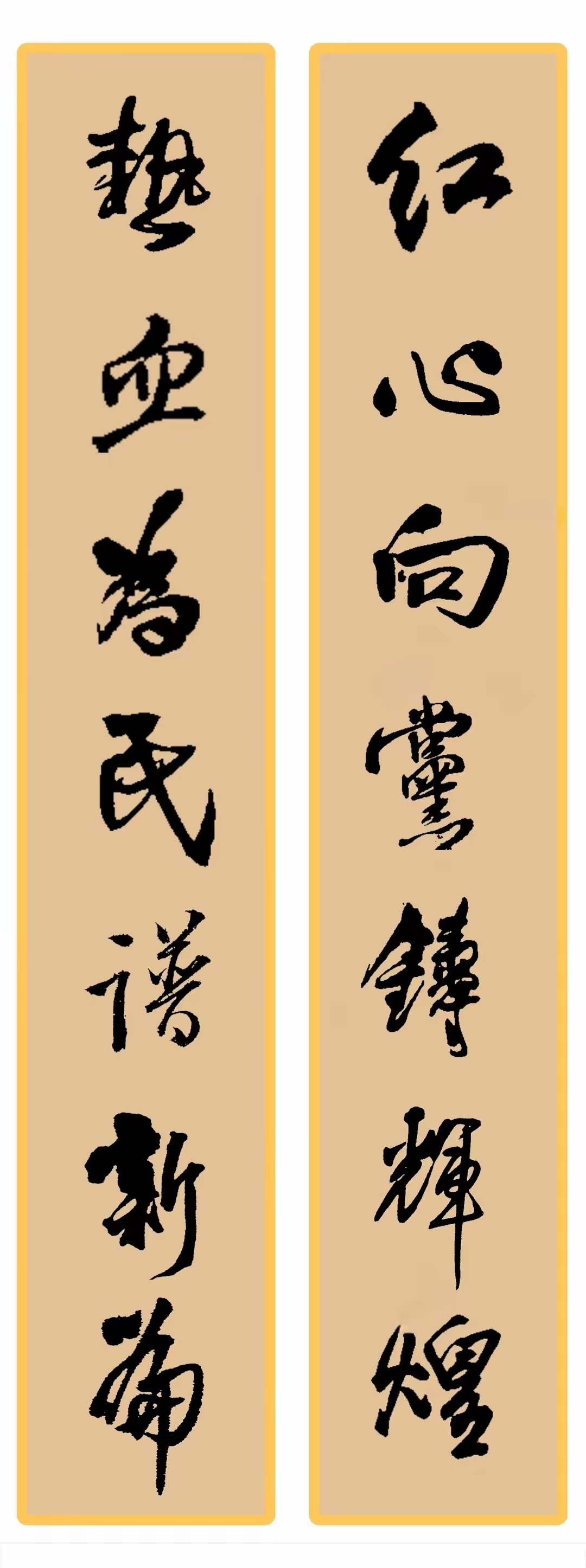 红色基因代代传,英雄事迹永流芳,热血为民谱新篇,群