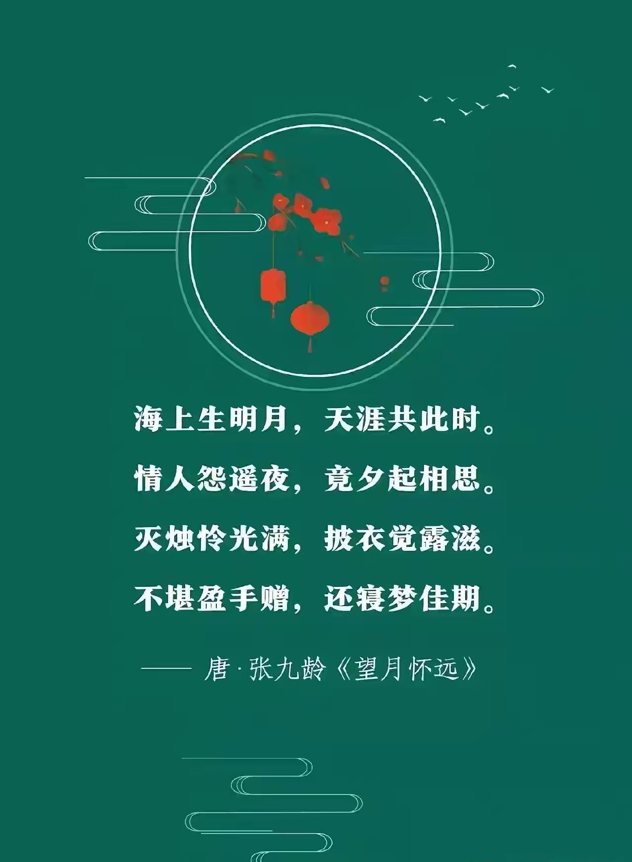 意净天无云 纵使浮尘间 春风亦可新爱的图片唯美明月清风相思丽日百草