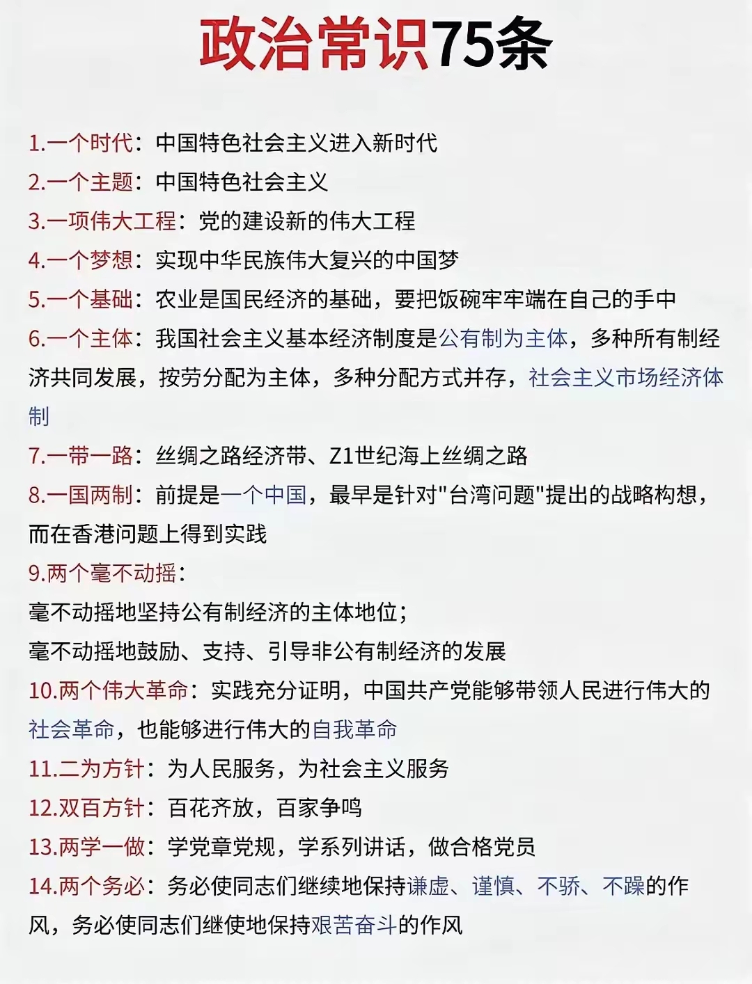 国家层面的价值目标体现了哪些所学知识(国家层面的价值目标内涵)