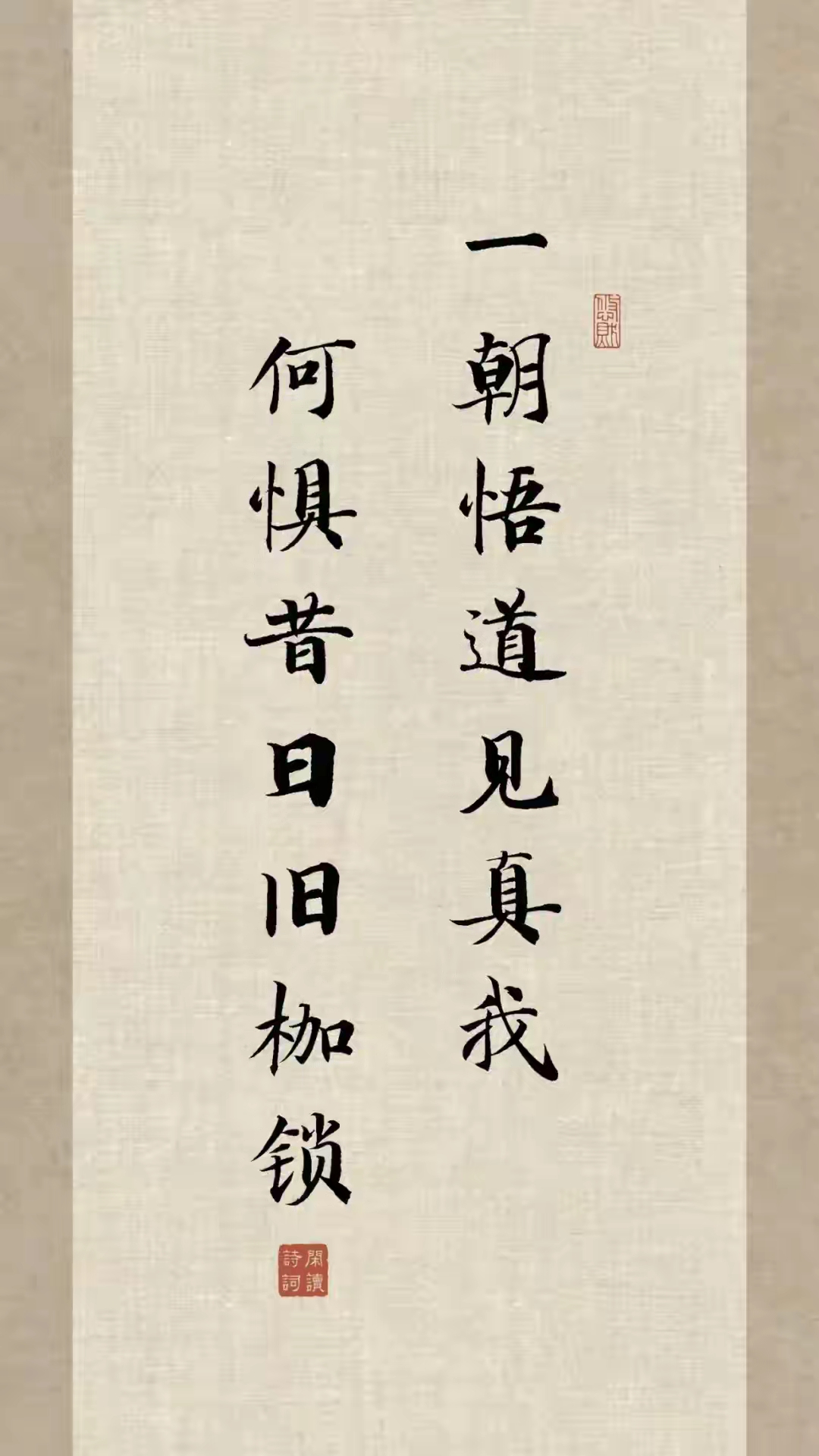 放下执着的佛经诗句(放下执着的佛经诗句有哪些)