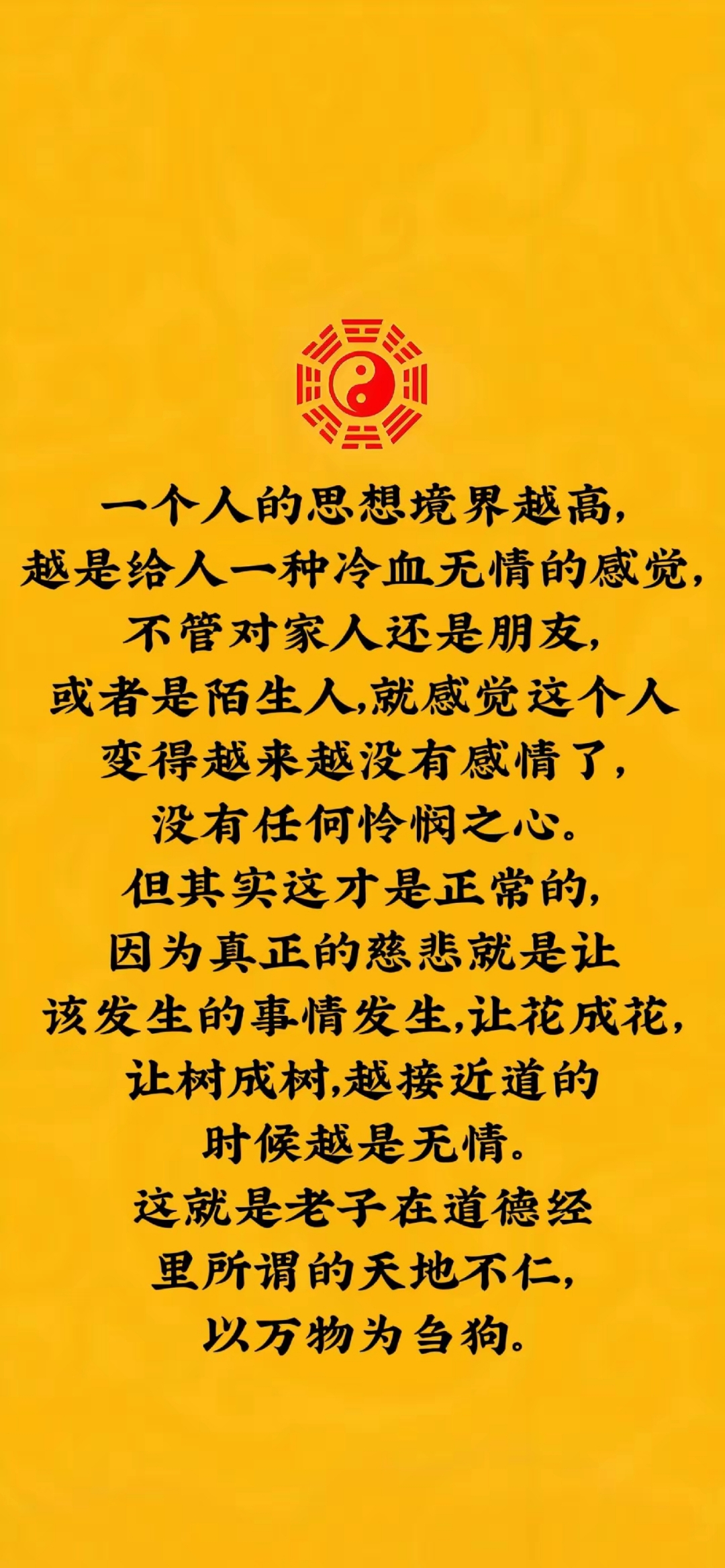 哲学思想最高境界(哲学思想最高境界是什么)