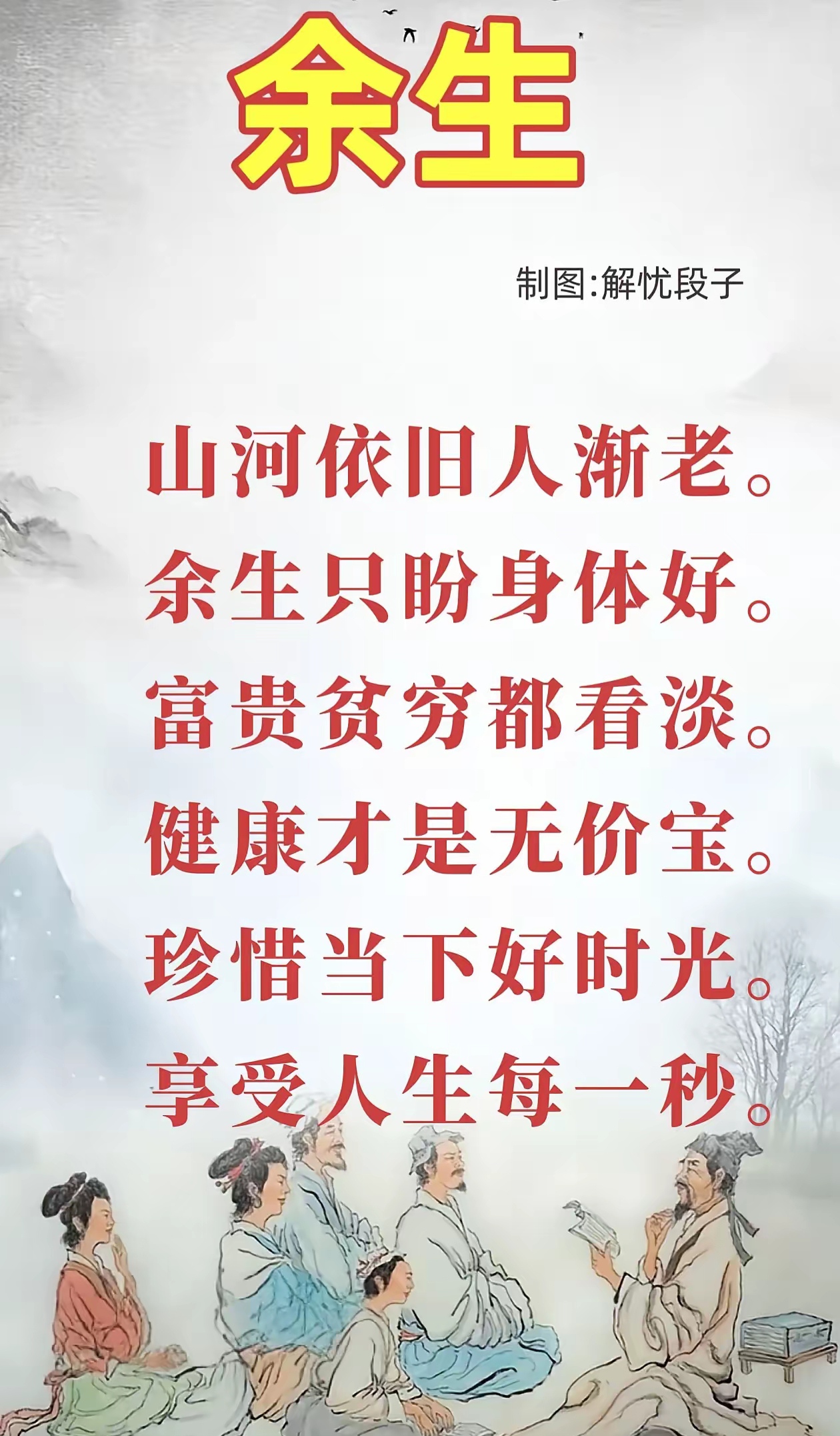 道尽人生的经典句子摘抄(道尽人生的经典句子摘抄图片)