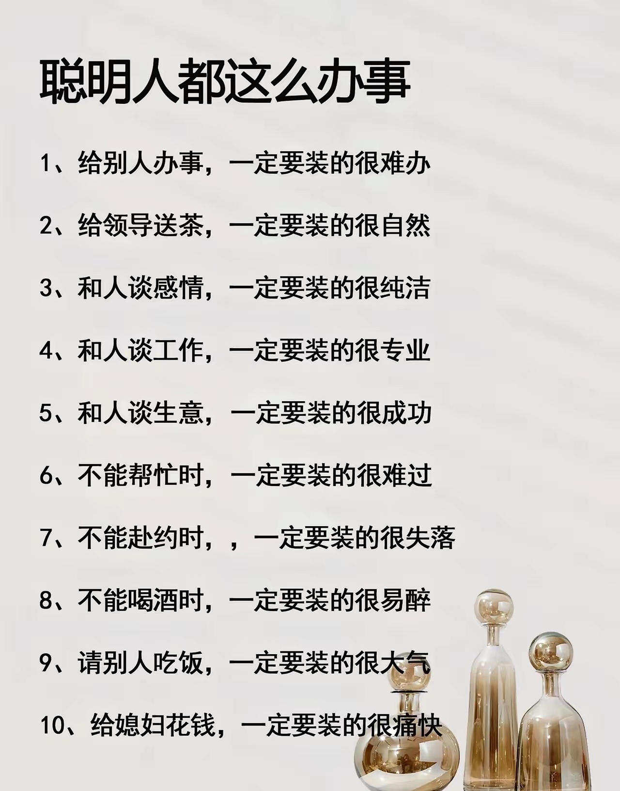 职场格言大全8个字怎么写(职场格言大全8个字怎么写的)