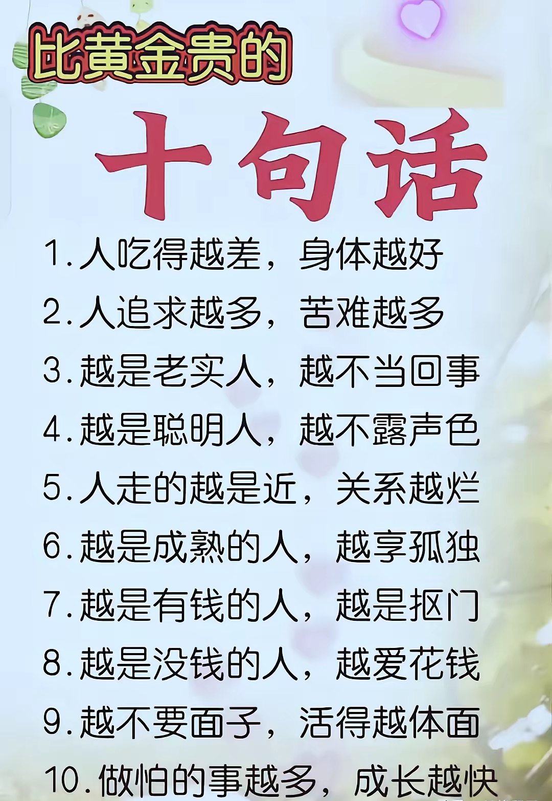 吉利话顺口溜短句大全