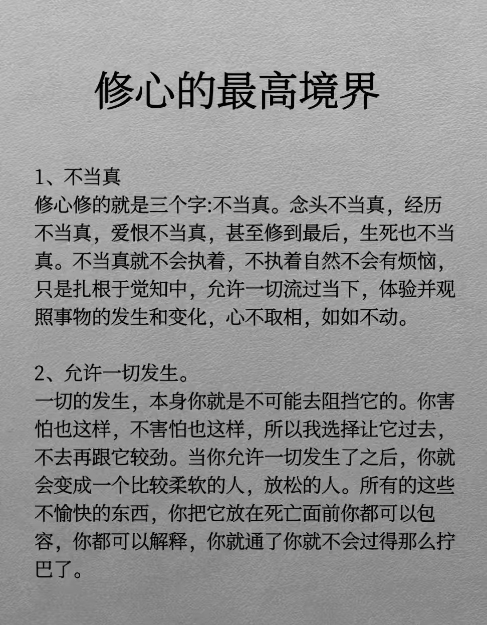 修行人对超度看法-修行人为什么爱招鬼