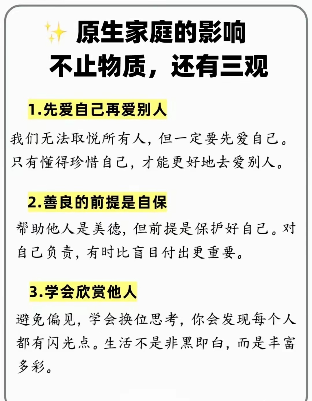 价值观的自我认知怎么写(价值观的自我认知怎么写简短)