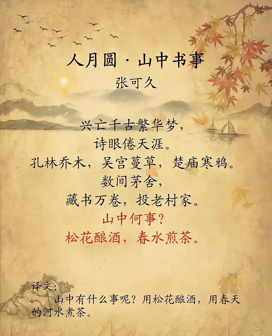 含意思么是的思i鬼好達霜义伫迈意-喜杨