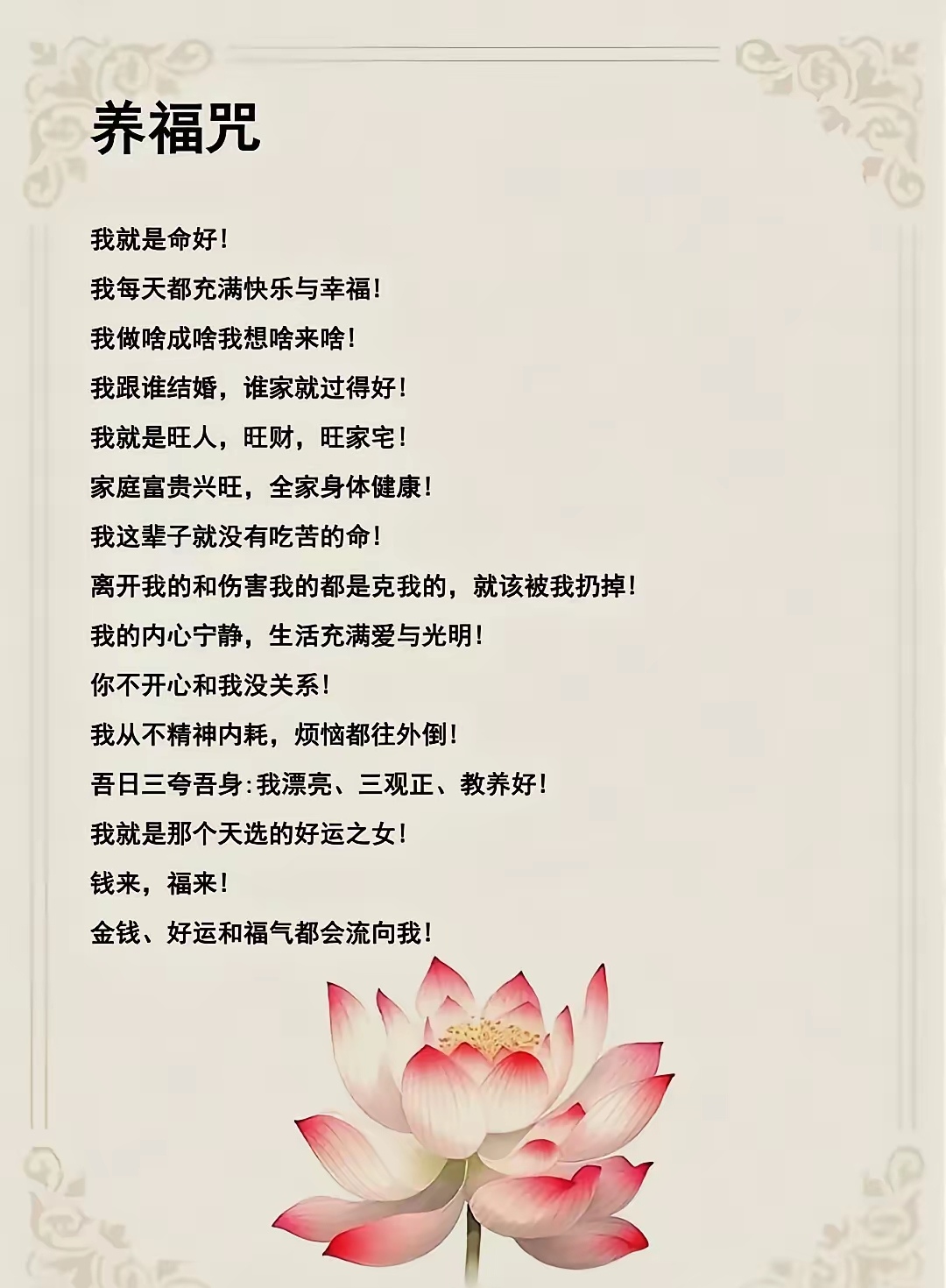 属灵的福气的经文