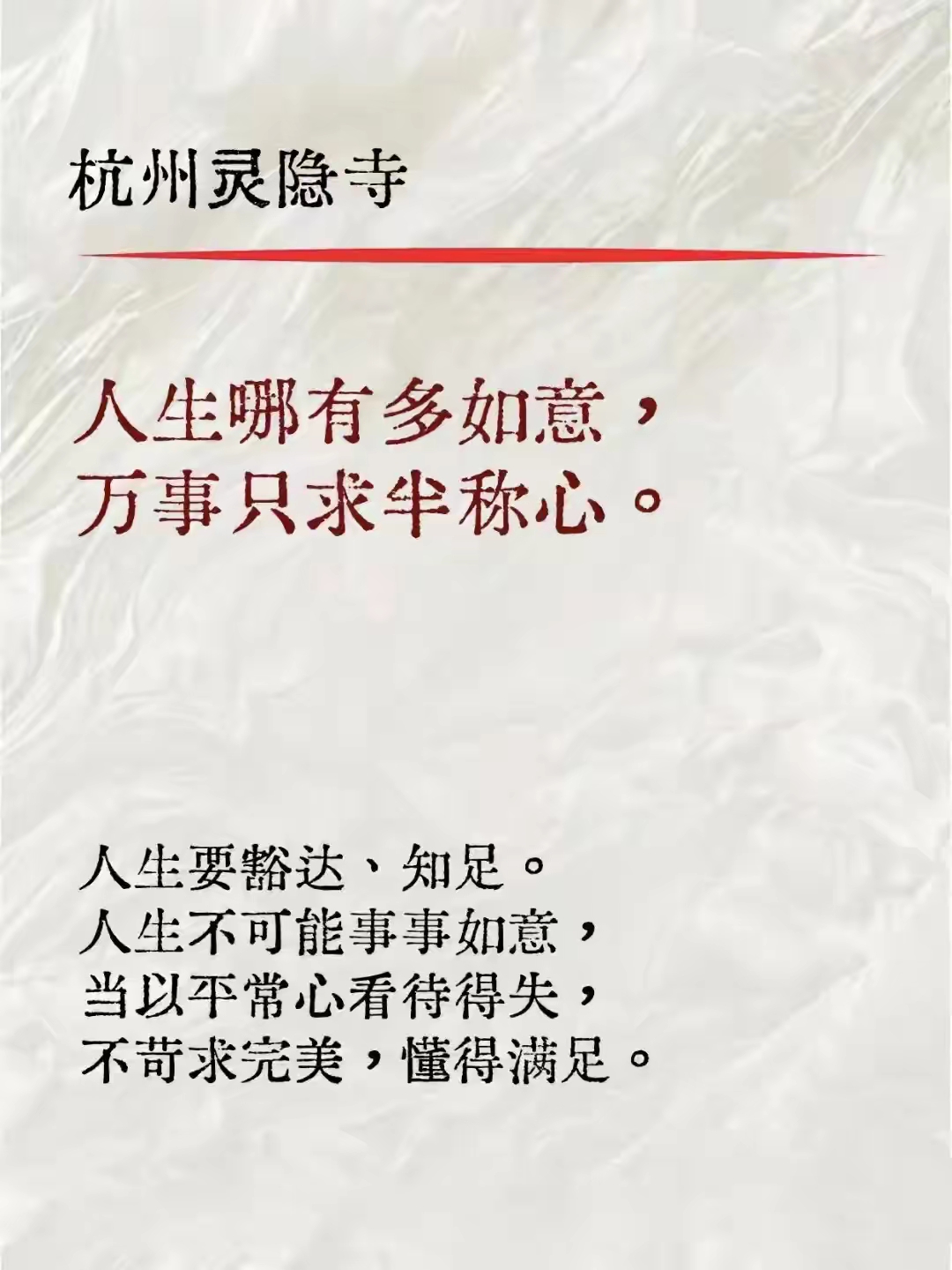 独自修行的诗句