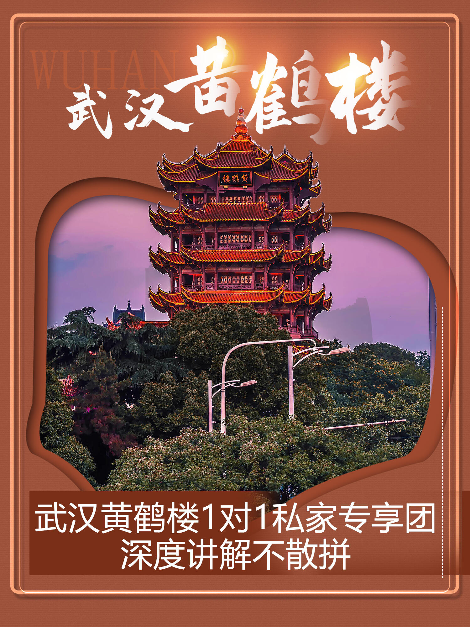 黄鹤楼为什么叫黄鹤楼黄河又是谁为什么在线