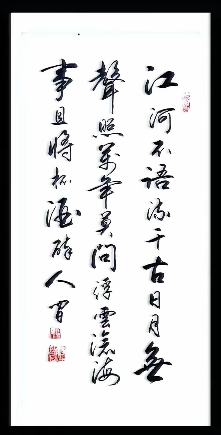 "此书法作品笔力苍劲,诗意悠然,传递出对岁月沧桑的豁达与对前人的