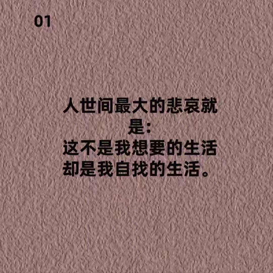 别被过往束缚,也别因当下无奈而停滞,收拾好心情,去拥抱未来可能的