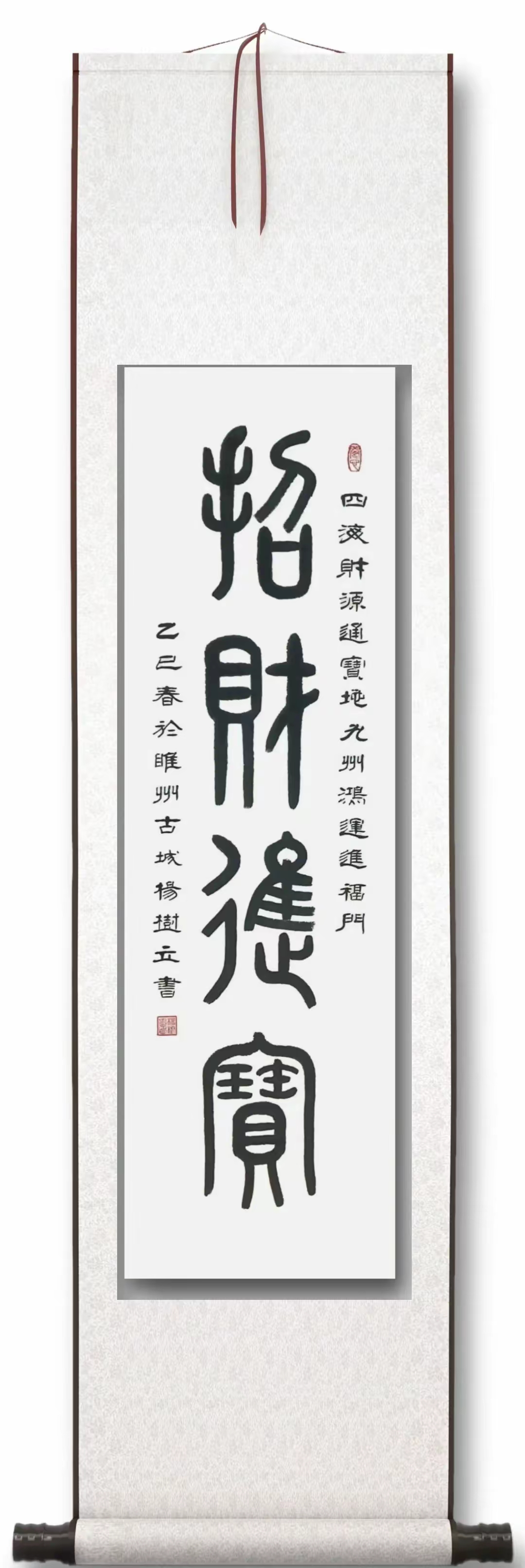 "剑胆琴心"道尽侠气柔情,"积善成德"彰示向善力量,"招财进宝"满含美好