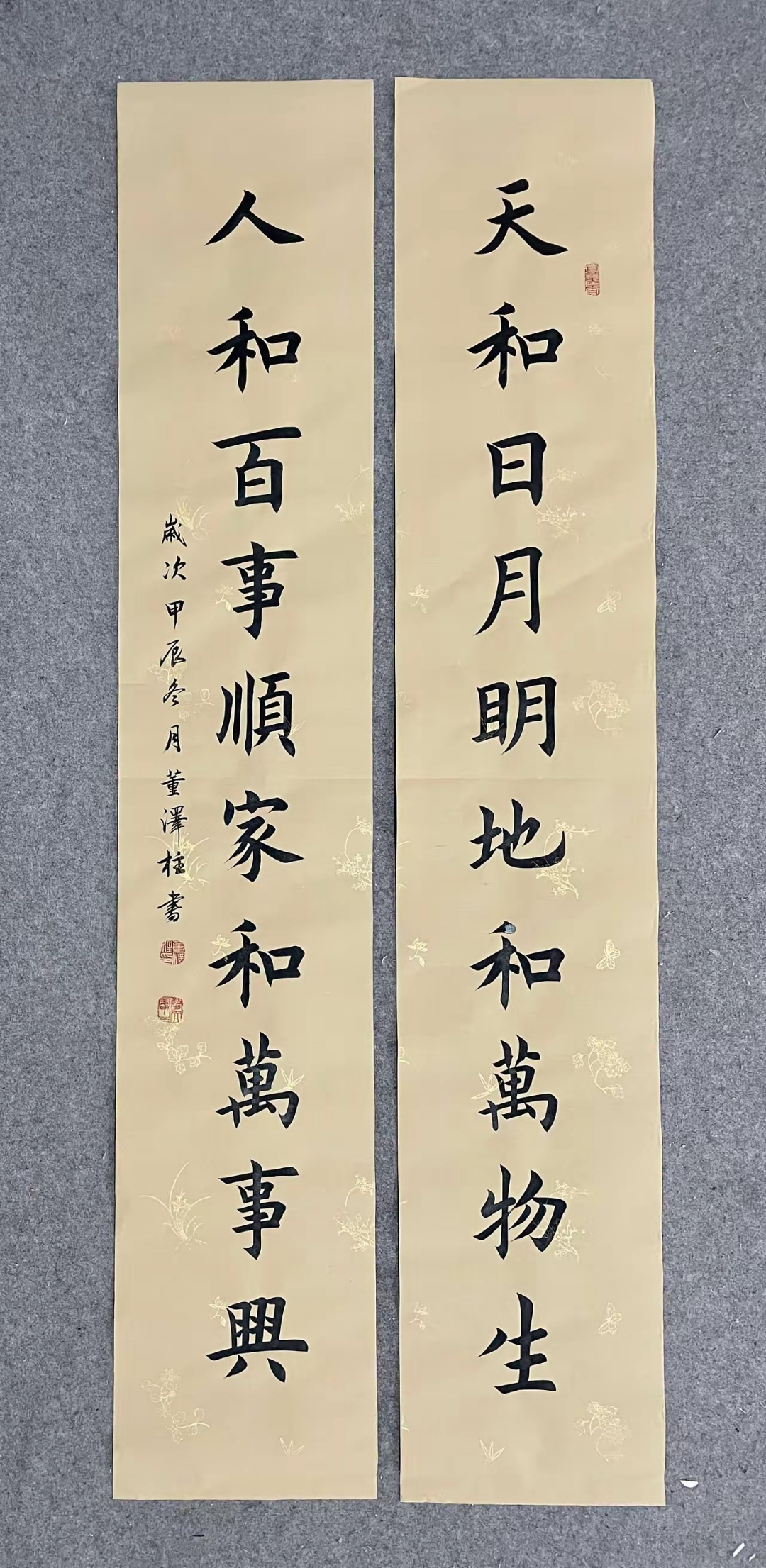 书法楷书家和万事兴图片中秋节正楷对联古人楷书经典民间书法对联精品