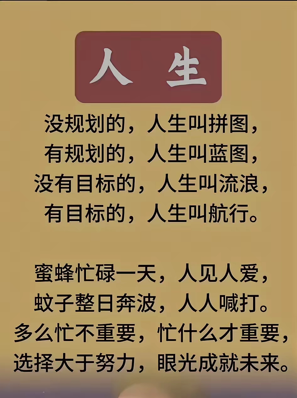 明确方向和目标的句子有哪些三年级(明确目标和方向的词语)