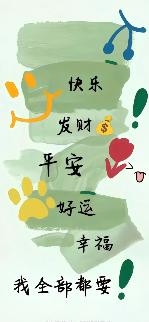 卡通熊手机壁纸,粉色背景寓意美好,文字传达满满正能量,可爱又治愈