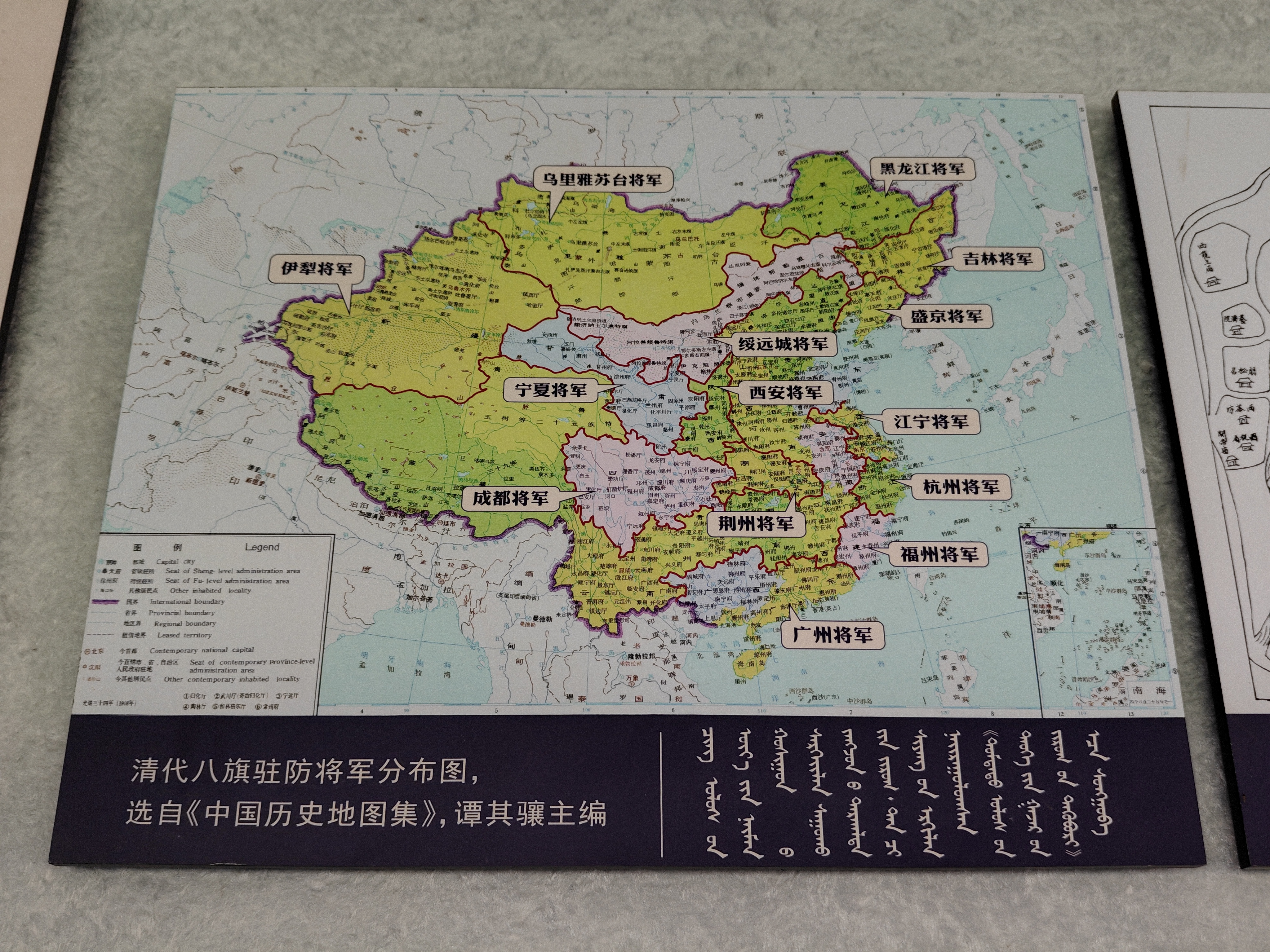 这里是漠南第一府