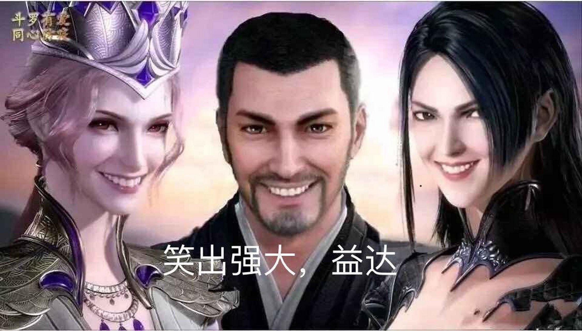 笑出强大,益达[滑稽][滑稽][滑稽][滑稽][滑稽]