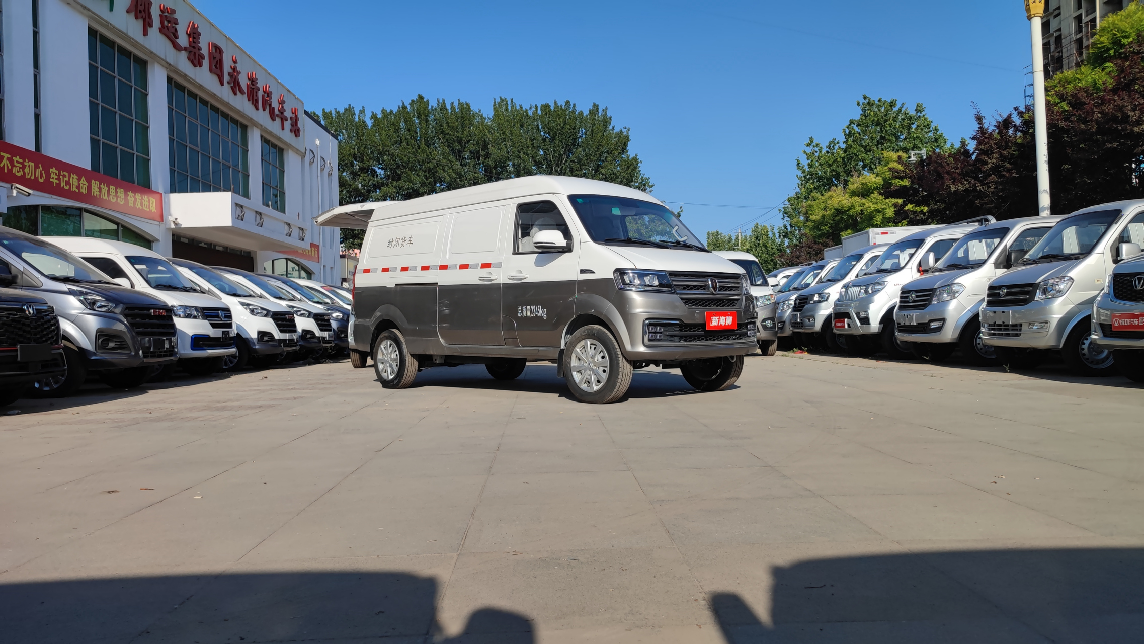 金杯新海狮s,中面规格封闭货,两座只要4.88万!