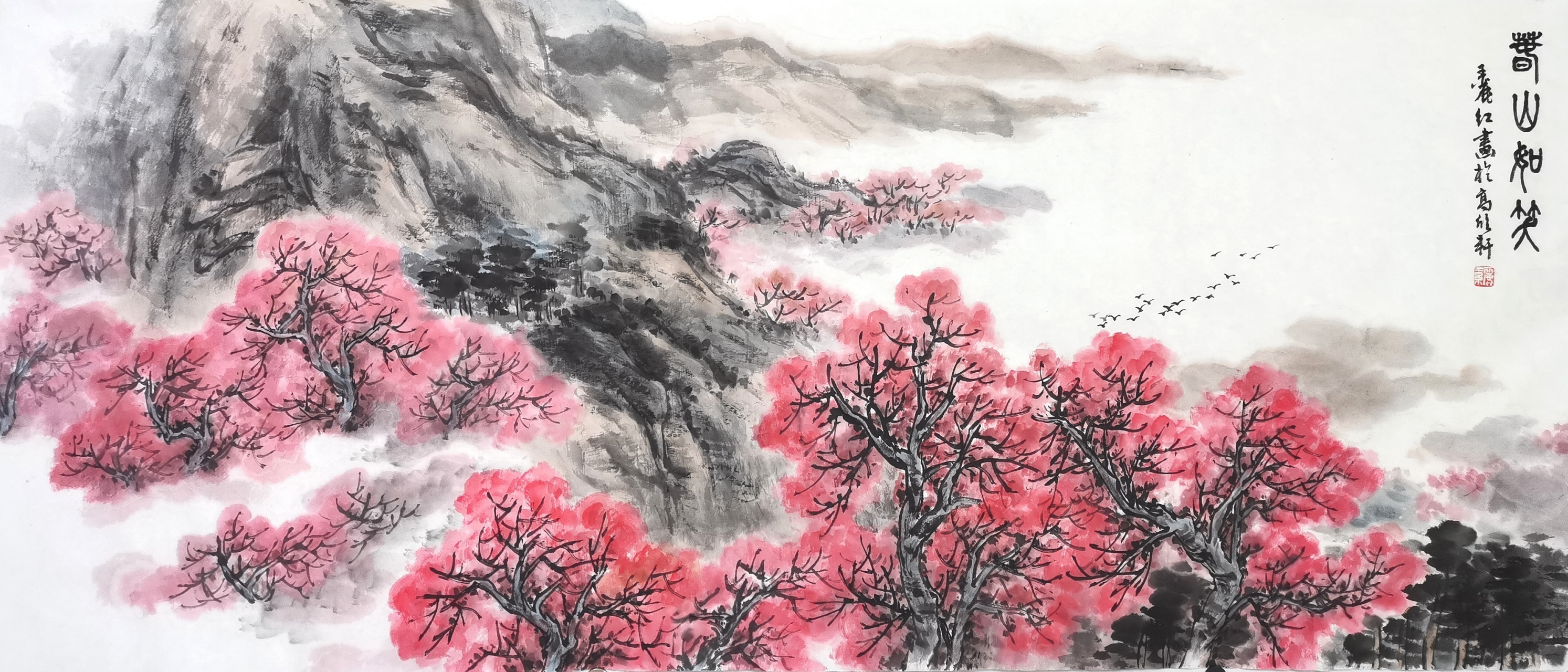 国画:春山如笑 #原创# #山水画# @上海画家王丽红鍾秀