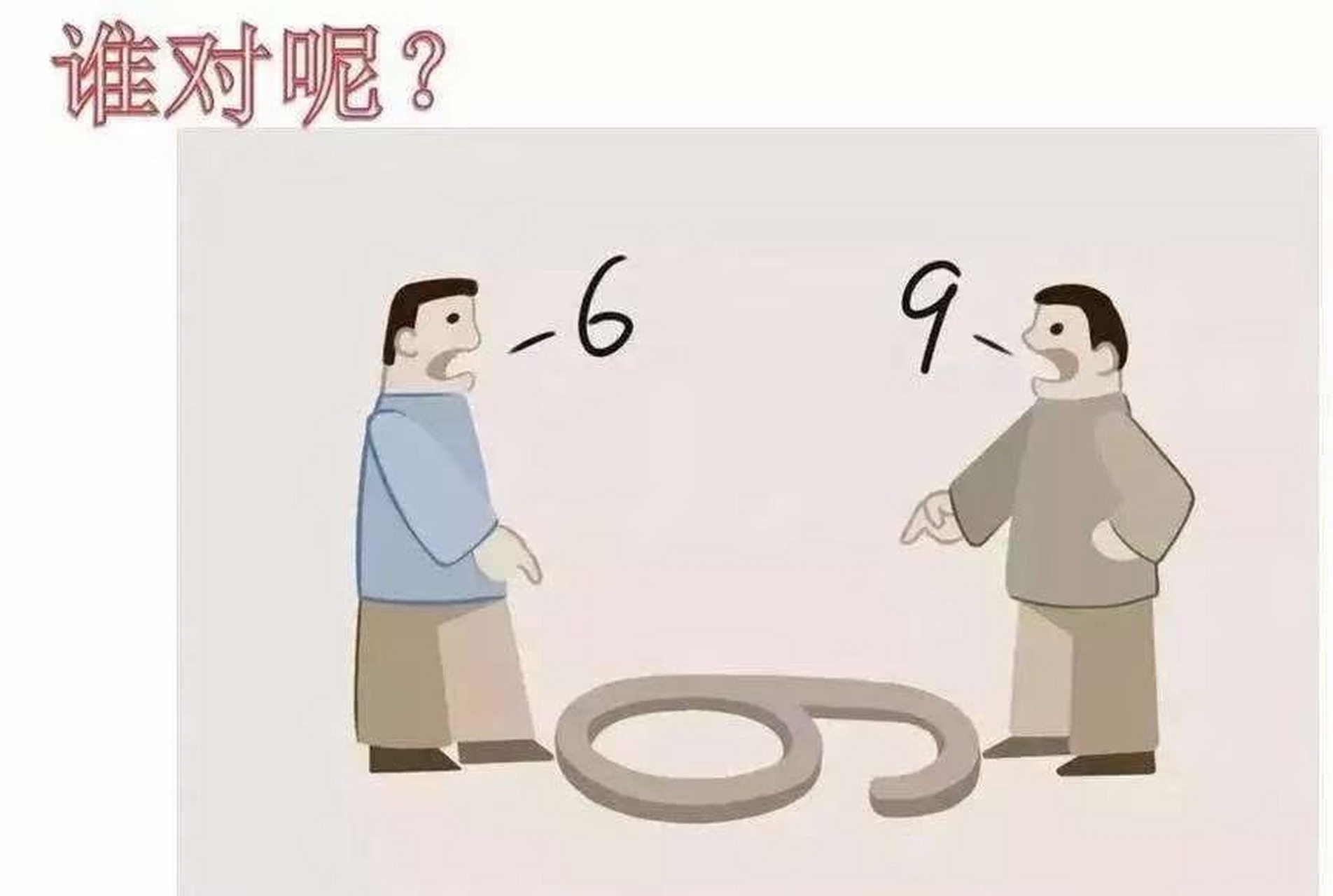 瞎子和瘸子图片