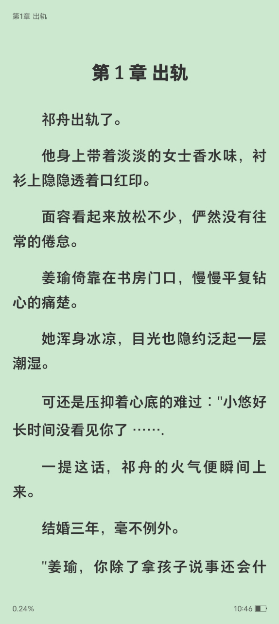 《姜瑜祁舟》现代小说完结阅读【大结局】姜瑜祁舟【全章节】