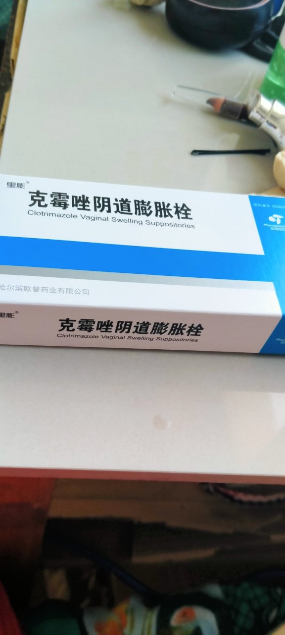 克霉唑阴道膨胀栓