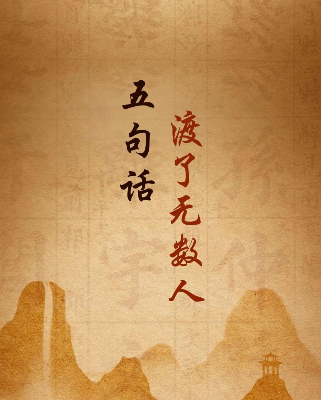 笔渡配的什名无意秧的思什人