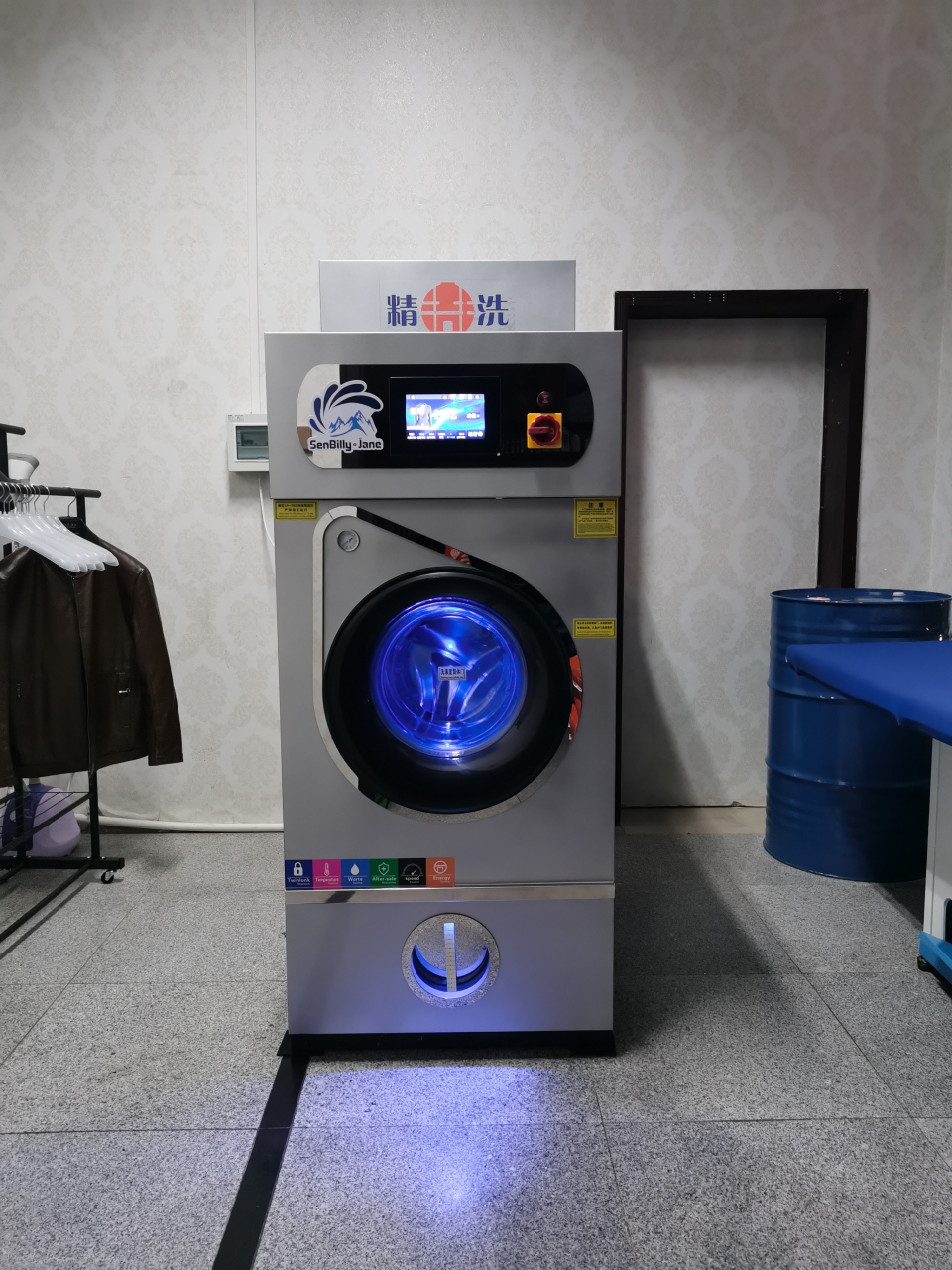 智能迷你型精洗机——新型环保干洗机 适用于洗衣店,自助洗衣,家庭