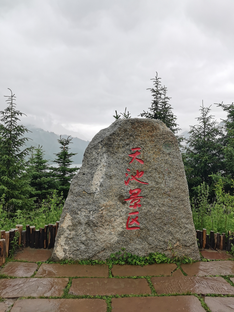 新疆天山天池四日旅游