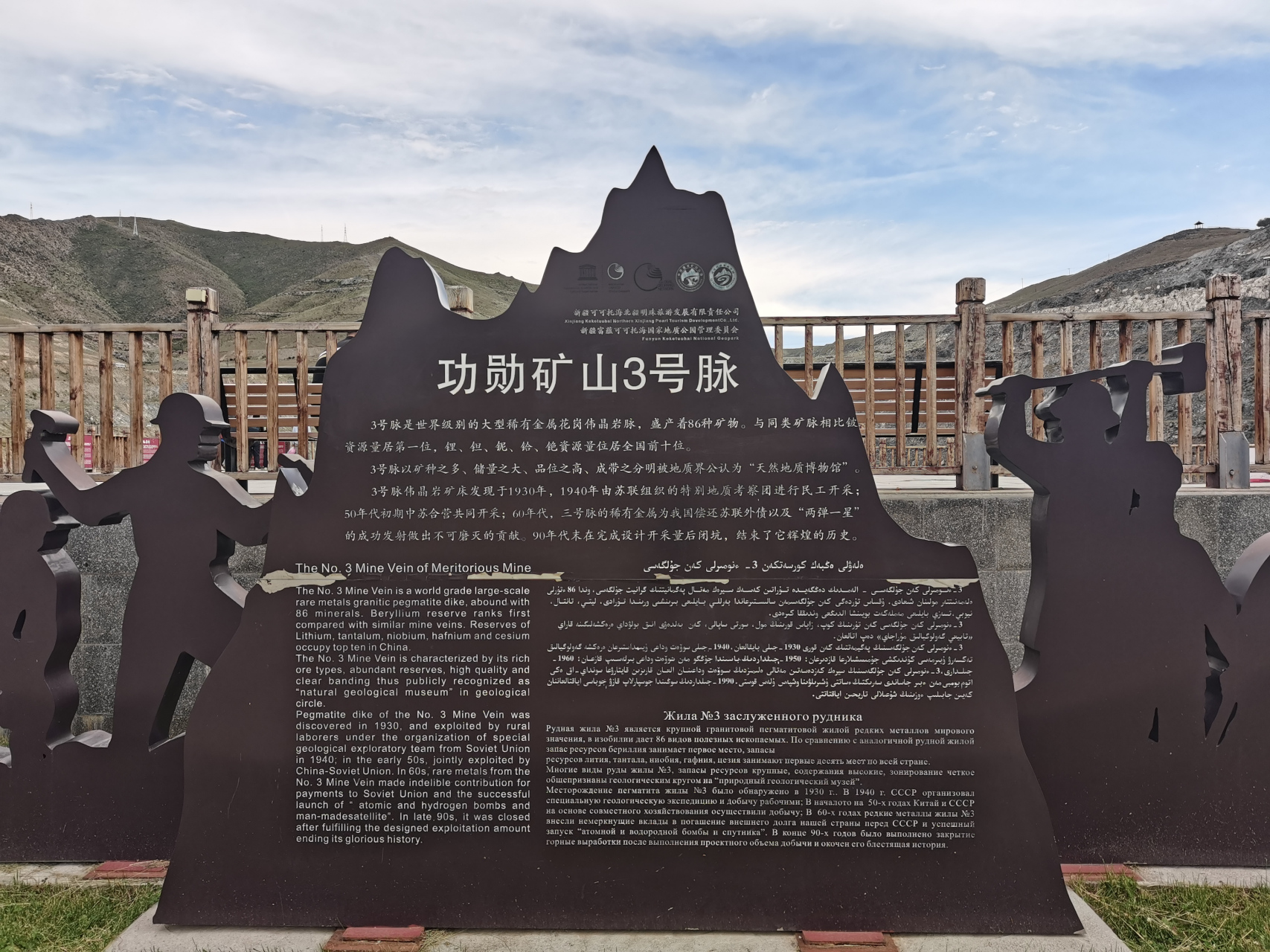 2021年7月11日,新疆自由行第五天,早上从阜康出发,下午四点半到达可可