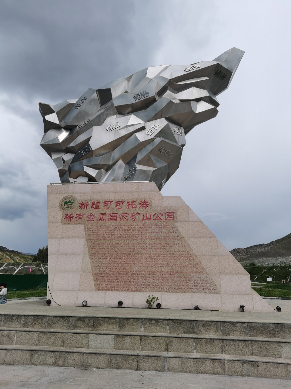 2021年7月11日,新疆自由行第五天,早上从阜康出发,下午四点半到达可可