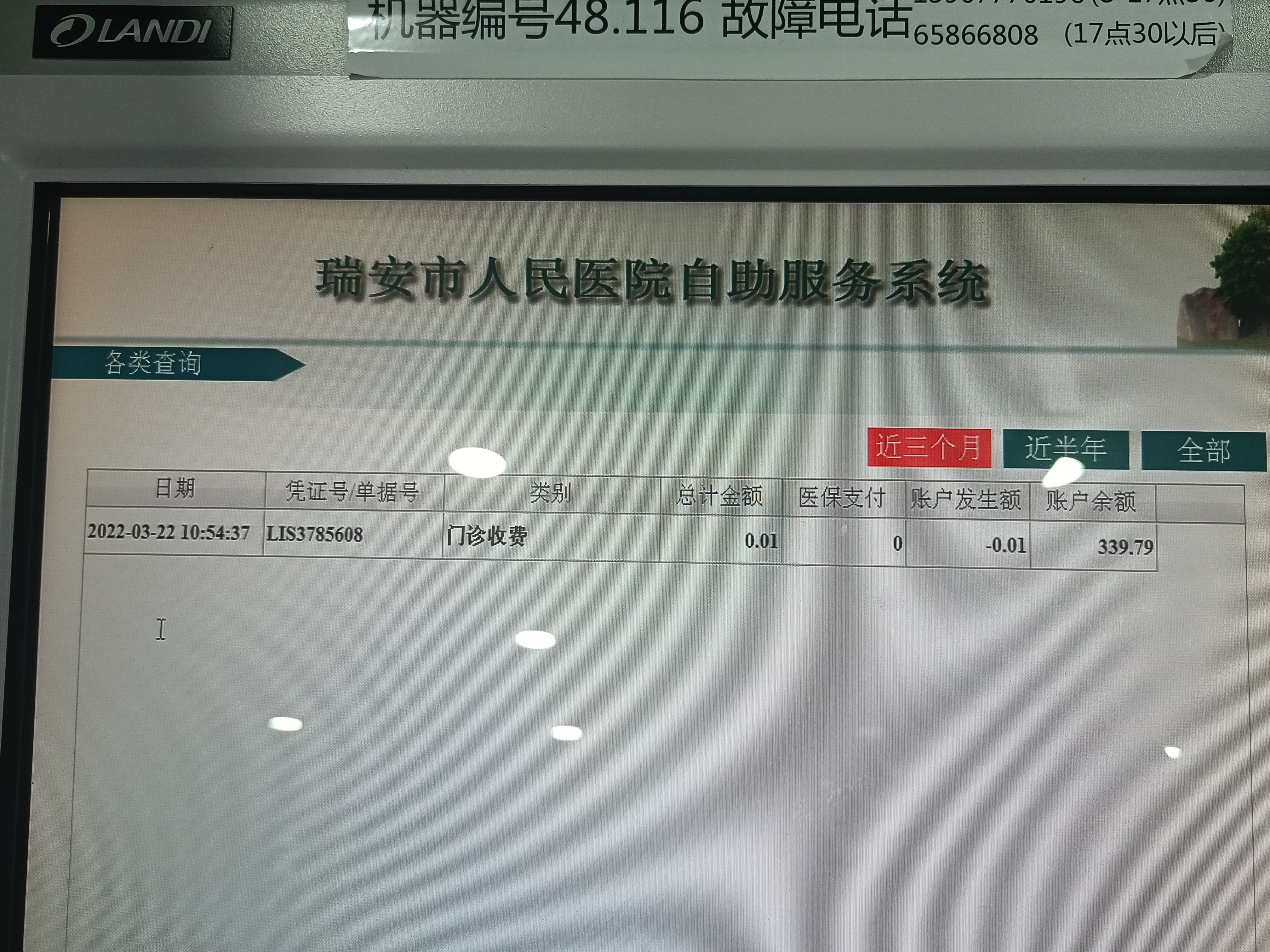 关于302医院检查陪护加挂号出院手续全程代办，顺利结束疗程的信息