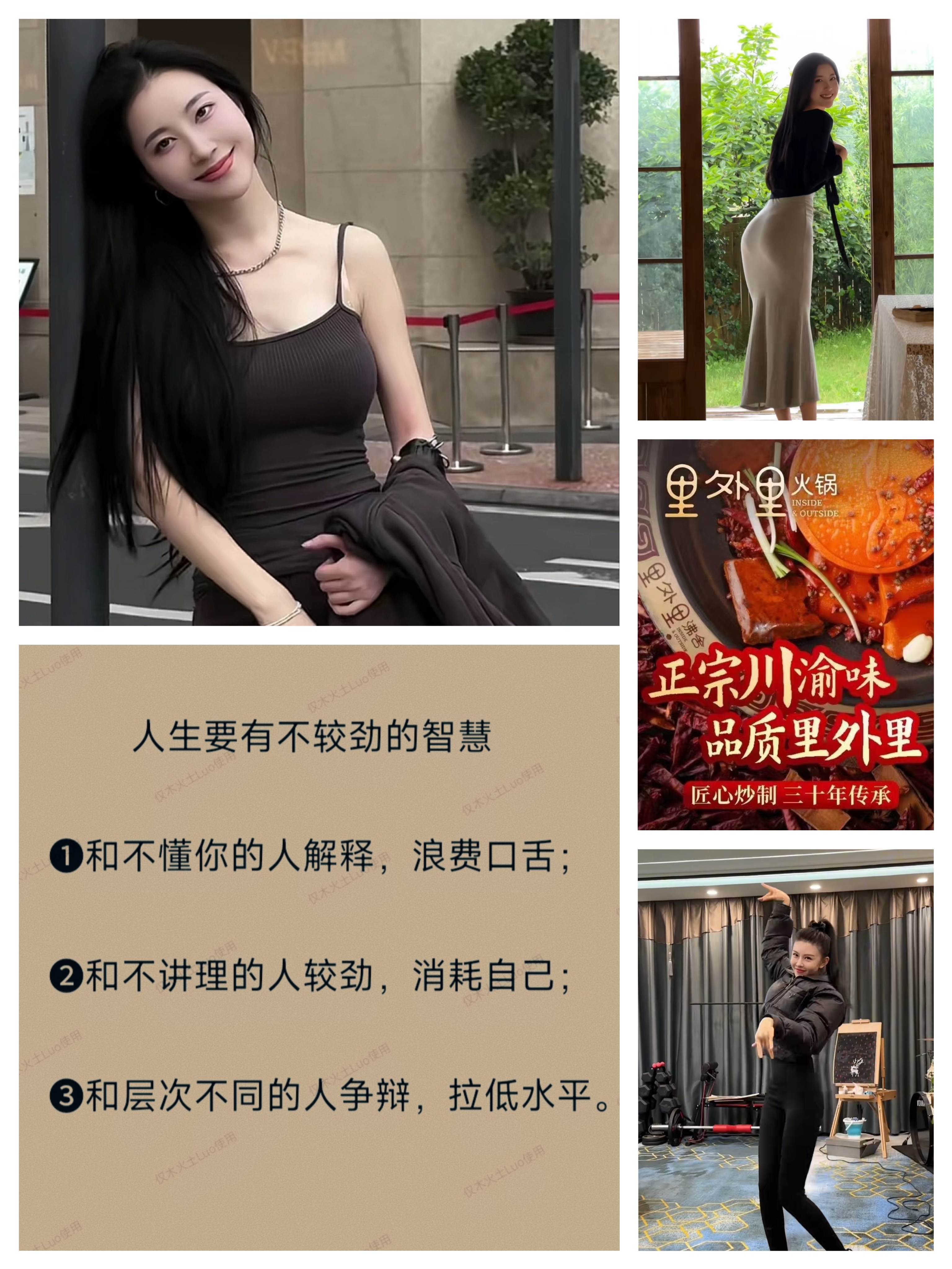 美女人生感悟图片