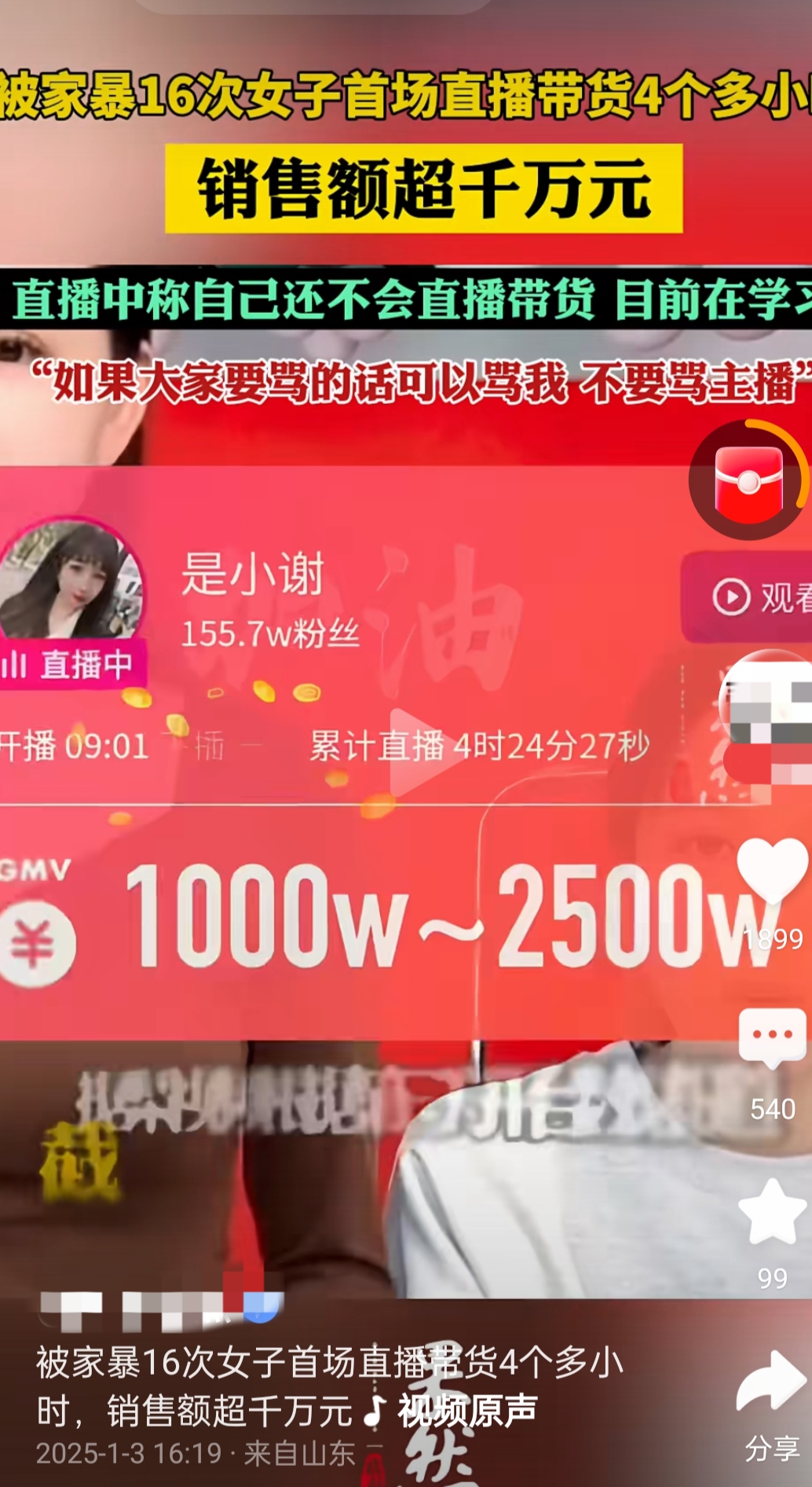 快手粉丝涨到一万会被限流吗（快手粉丝超过了一万是不是有钱）