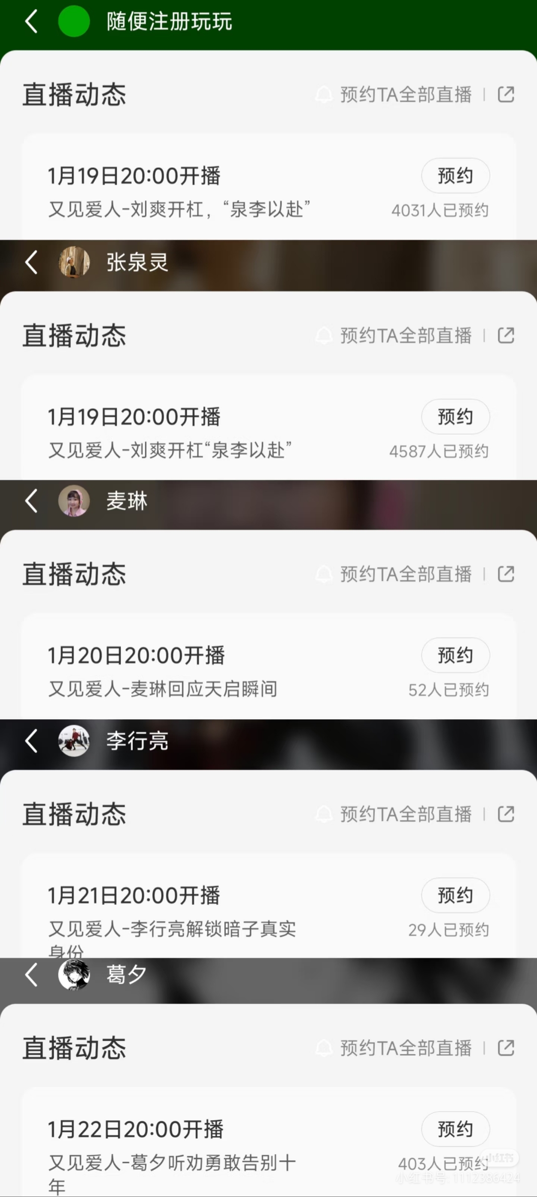 快手直播视频要报白吗开通快手蓝v今年绿色通道