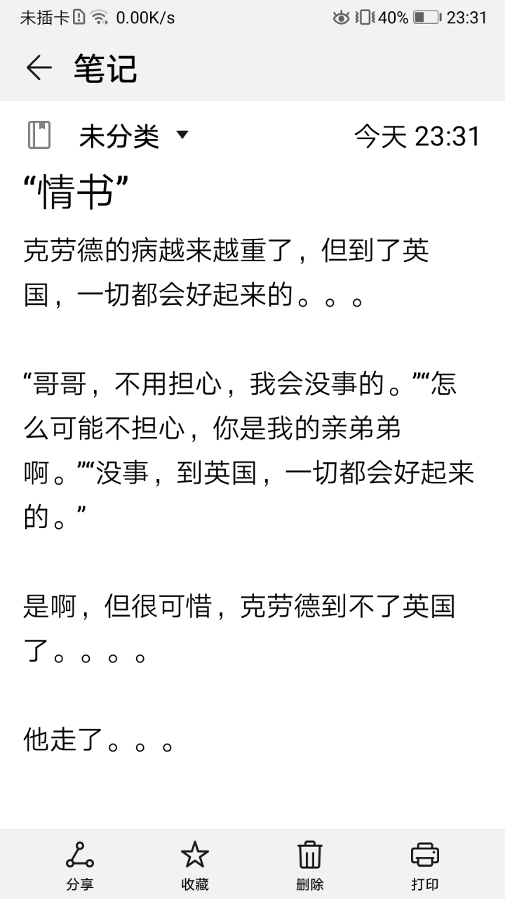 自己写的,不喜勿喷(殓摄文)@召使丶狛枝 520快乐,i love you[心]