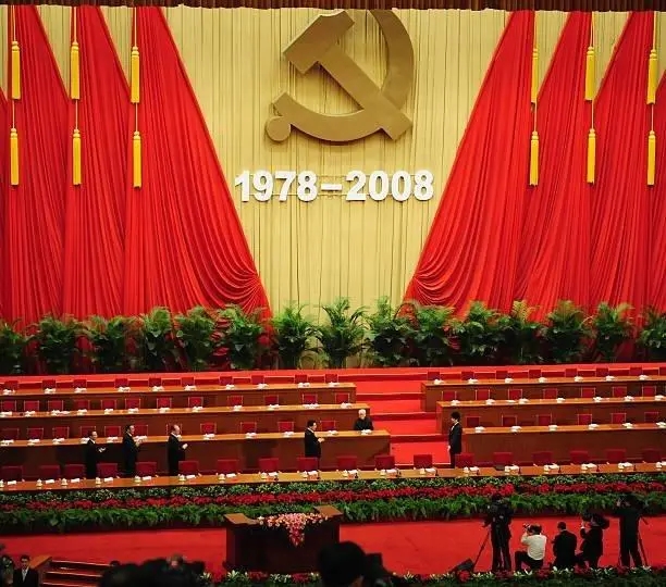 2008年12月18日,党的十一届三中全会三十周年纪念大会于北京人民