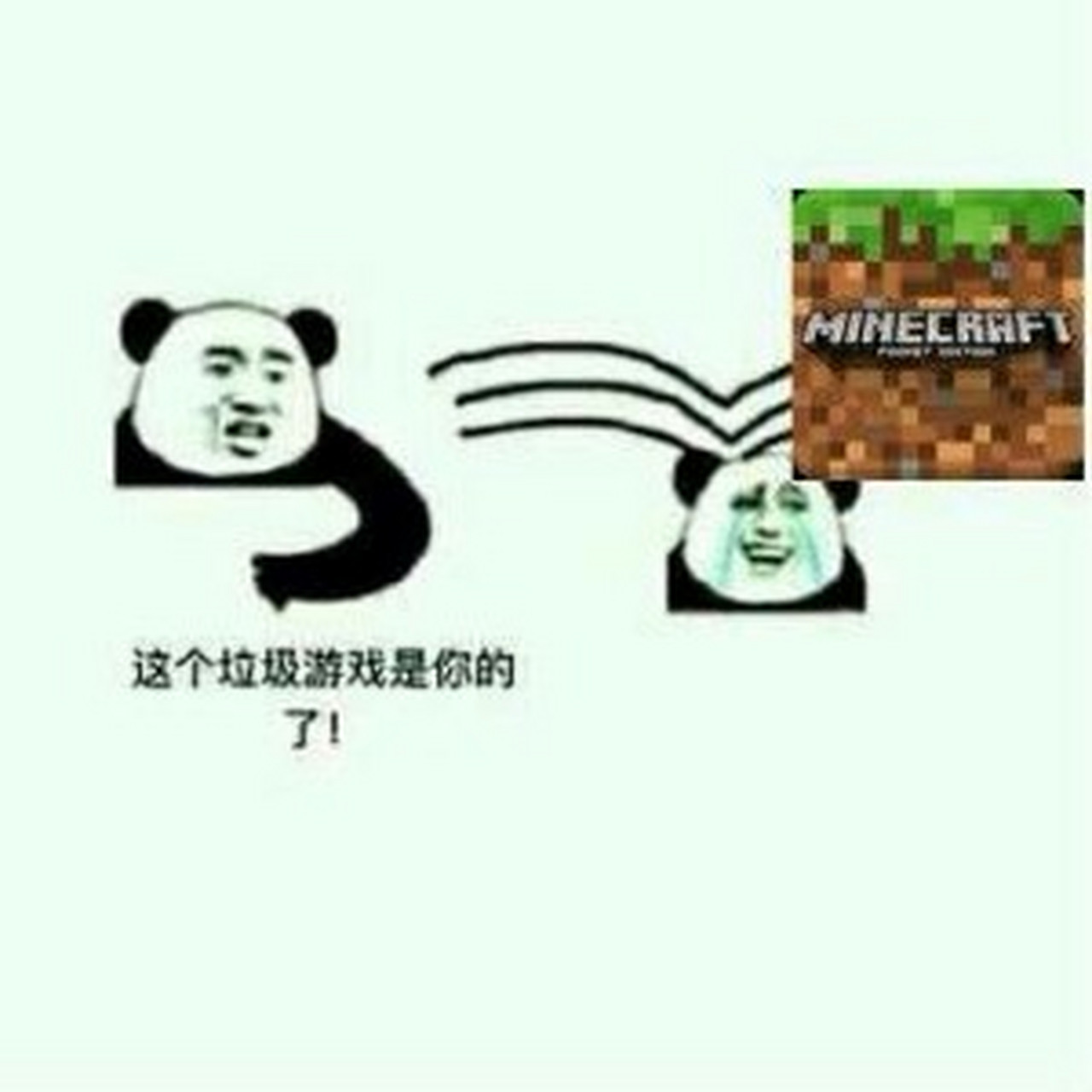 迷你世界大陆反mc大军# 图片来了