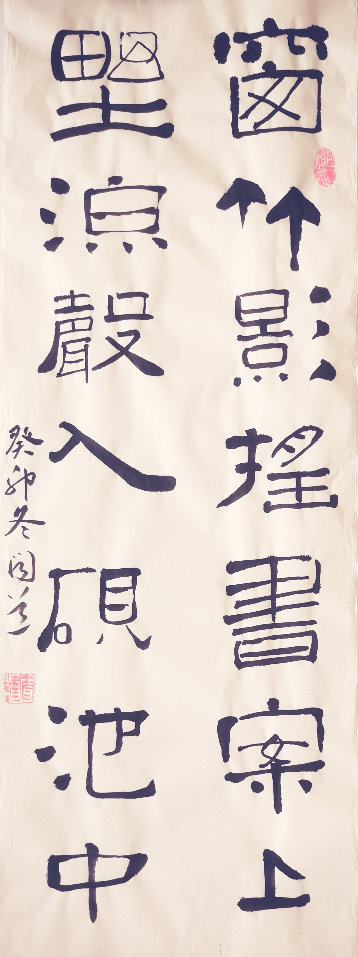 八分体的意思是将秦小篆割掉二分取八分,把隶书割掉八分取二分,因此