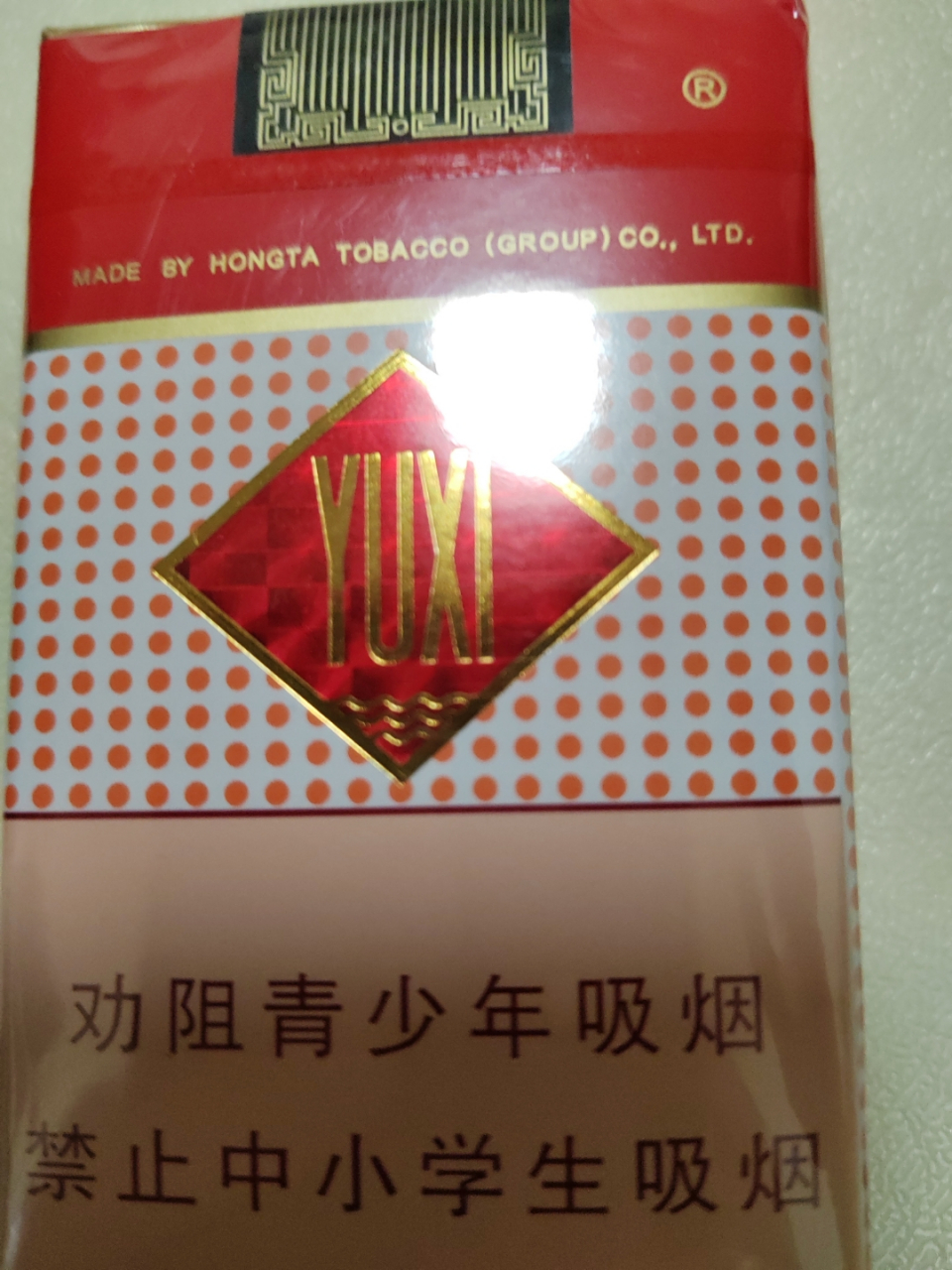今晚,收到了两包烟草,分别是玉溪和红塔山.