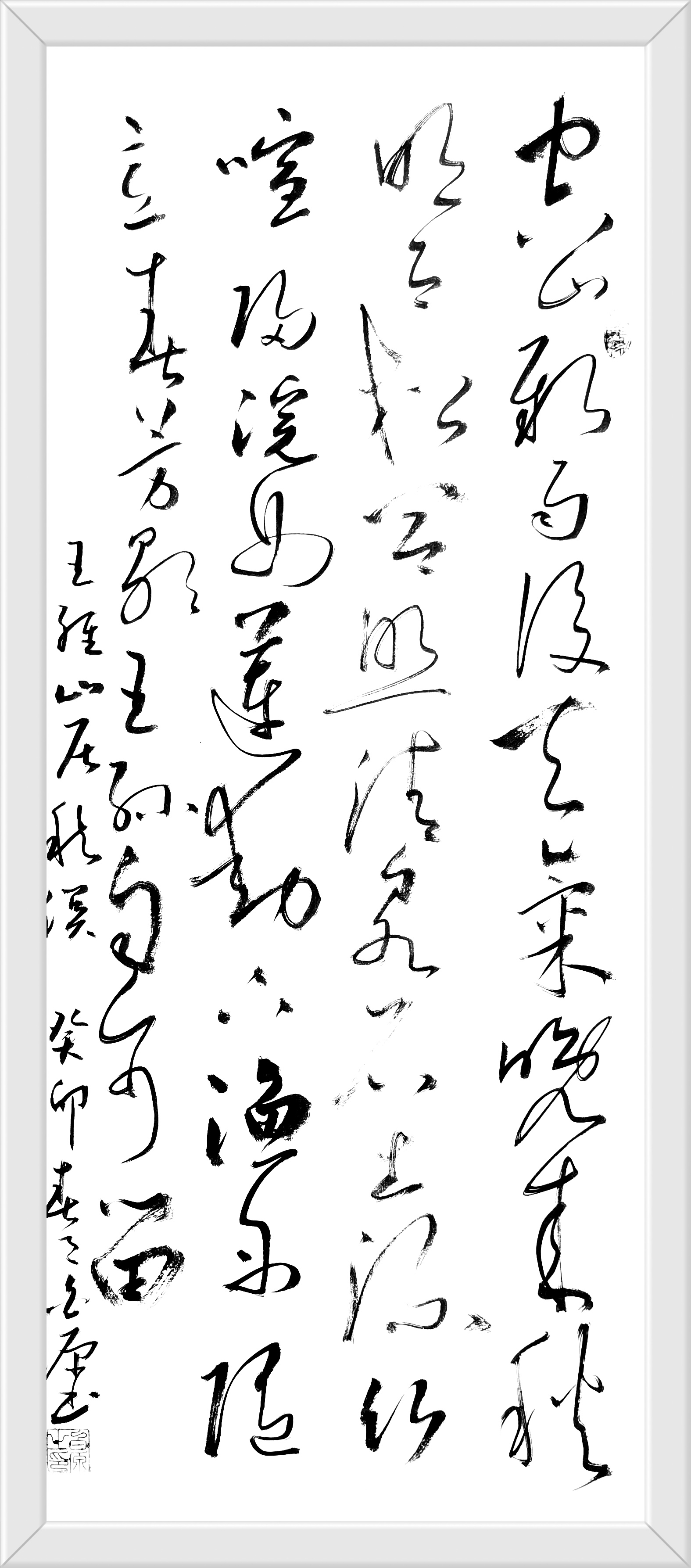 书法学习:王维诗一首空山新雨后,天气晚来秋,明月松间照,清泉石上流