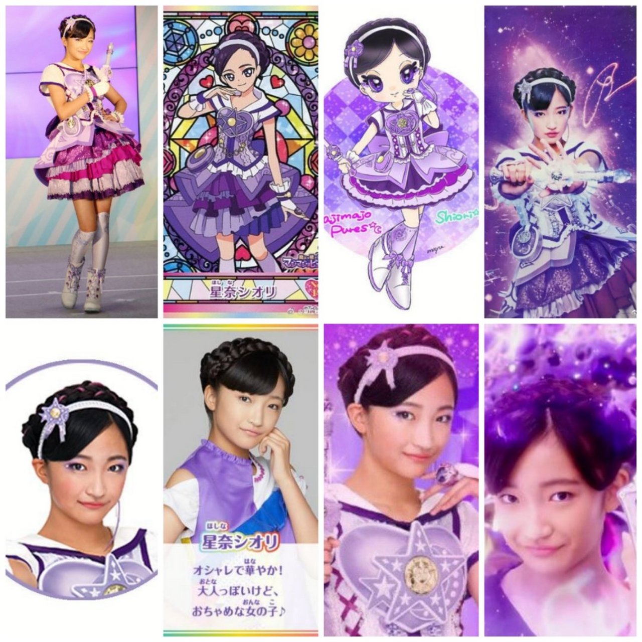 魔法x战士魔力纯心#  星奈汐里 演员 小川樱花配音 叶知秋 星月之