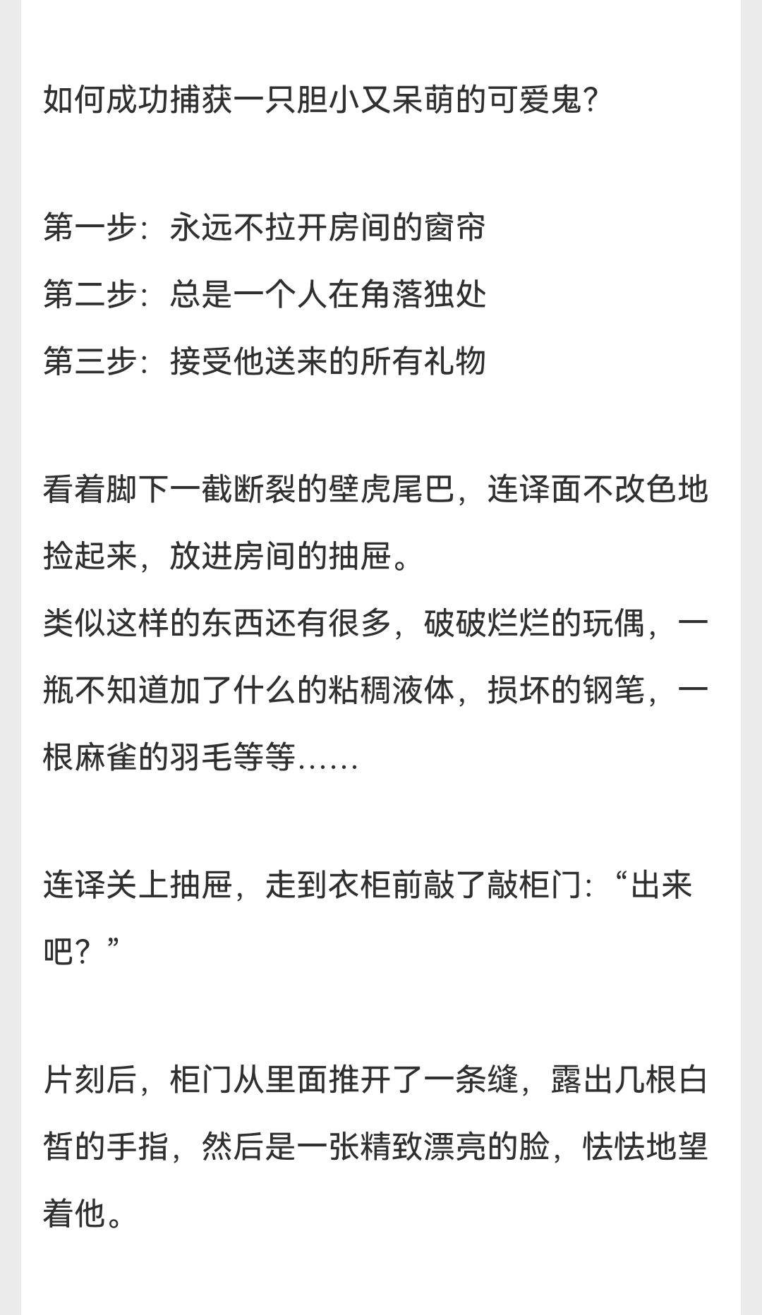 受是天师的宠文