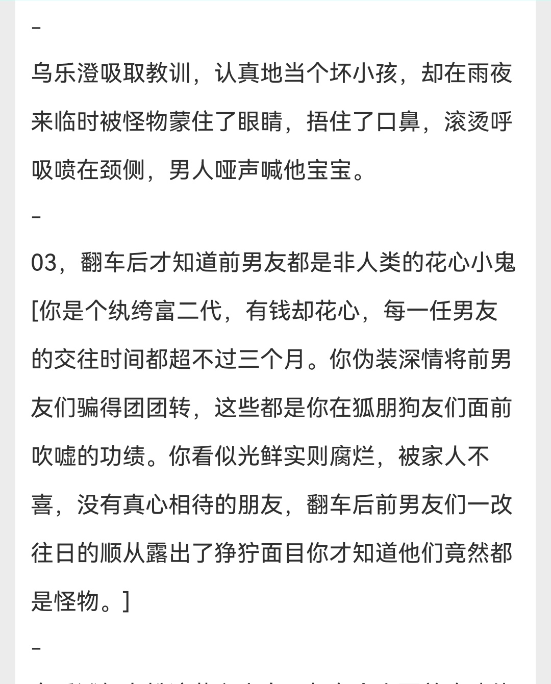快穿精分攻切片攻修罗场