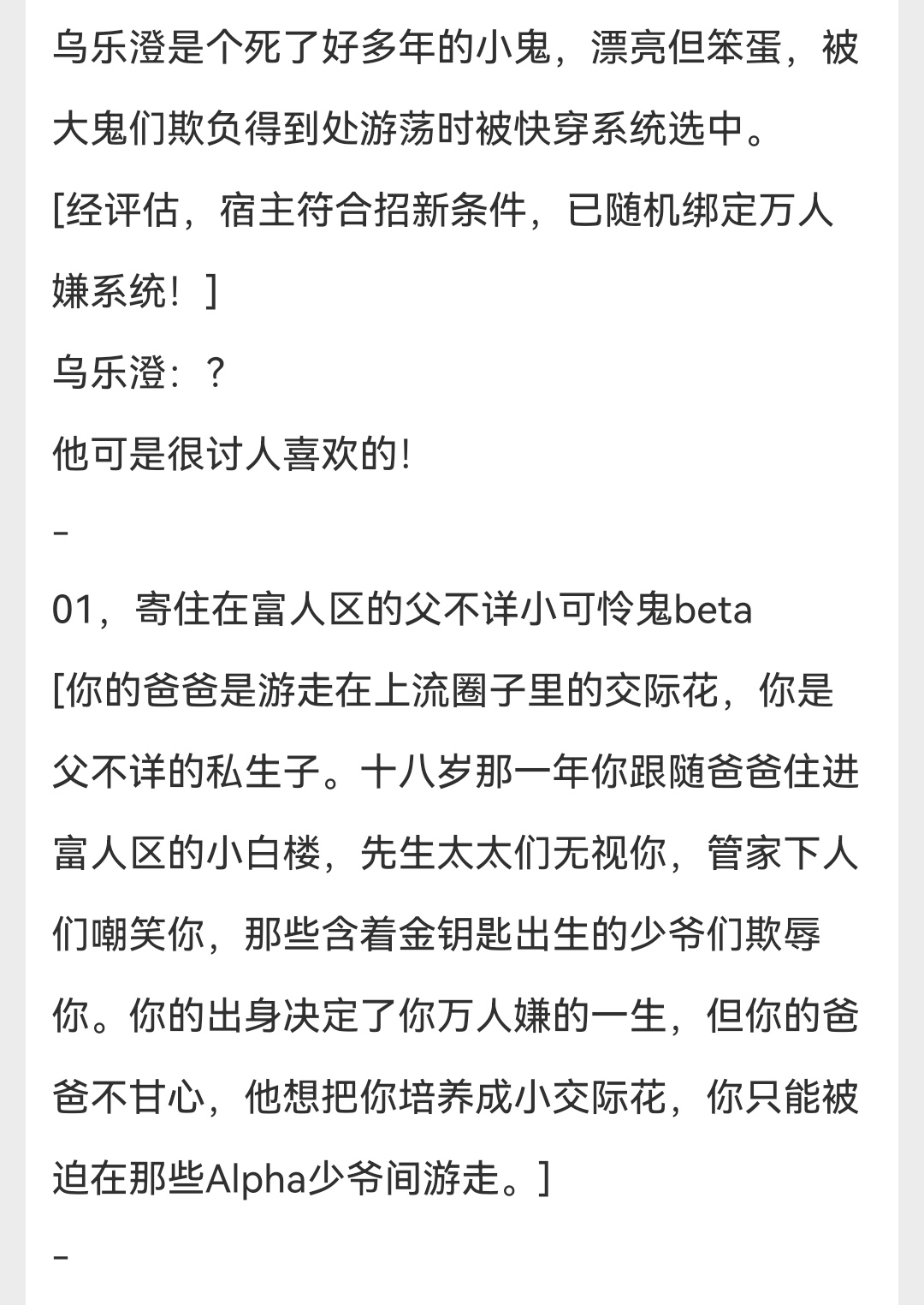 快穿精分攻切片攻修罗场