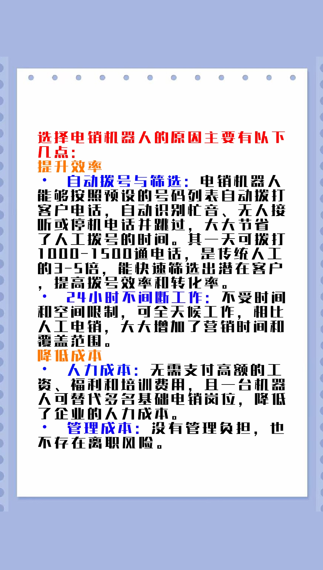 电话机器人有关的词语(电话机器人有关的词语有哪些)