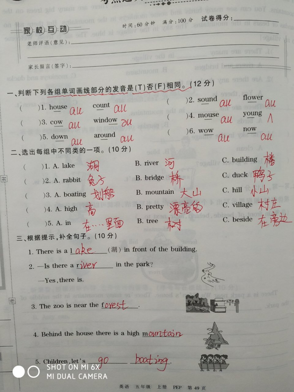 字母组合ou和ow的发音